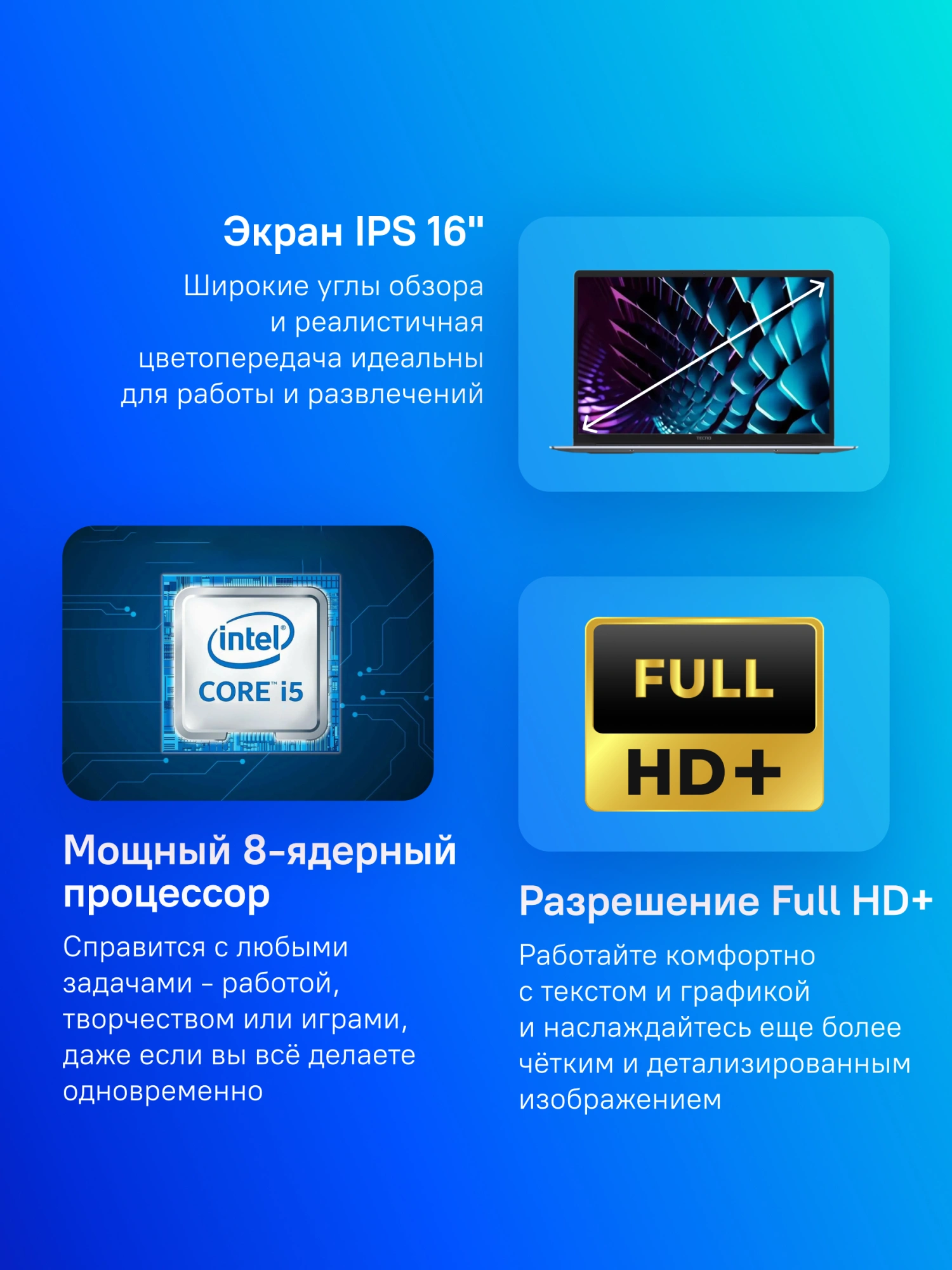 Ноутбук Tecno MegaBook K16SAA, 16", IPS, Intel Core i5 13420H, LPDDR4 16ГБ, SSD 1024ГБ, Intel UHD Graphics, серебристый (71003300438) от официального дилера в России