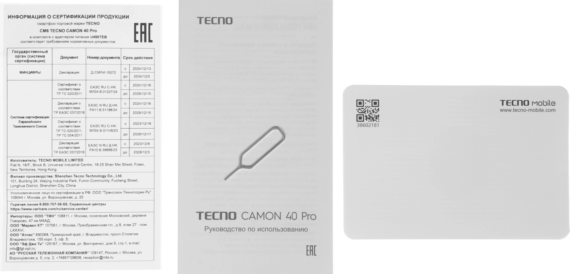Смартфон Tecno Camon 40 Pro 8ГБ/256ГБ, черный (cm6 256+8 galaxy black) от официального дилера в России