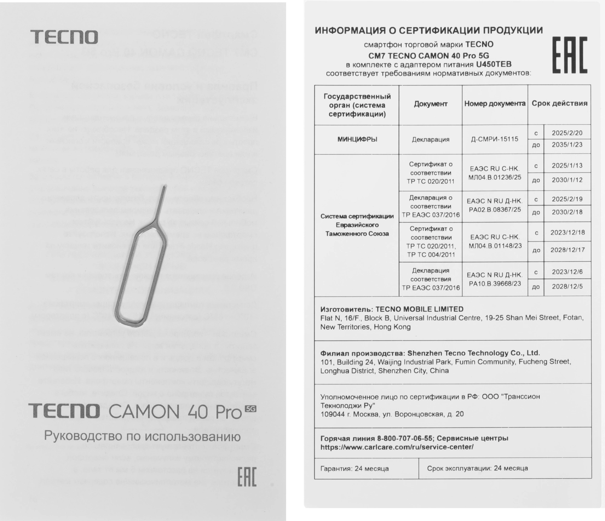 Смартфон Tecno Camon 40 Pro 5G 12ГБ/256ГБ, черный (cm7 256+12 galaxy black) от официального дилера в России