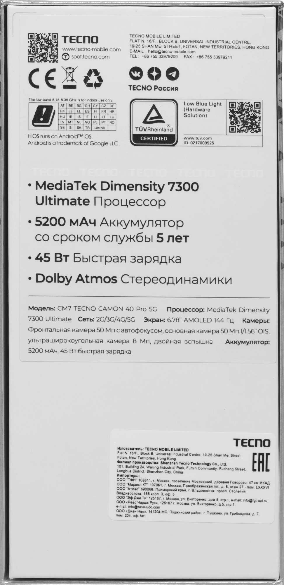 Смартфон Tecno Camon 40 Pro 5G 12ГБ/256ГБ, черный (cm7 256+12 galaxy black) от официального дилера в России