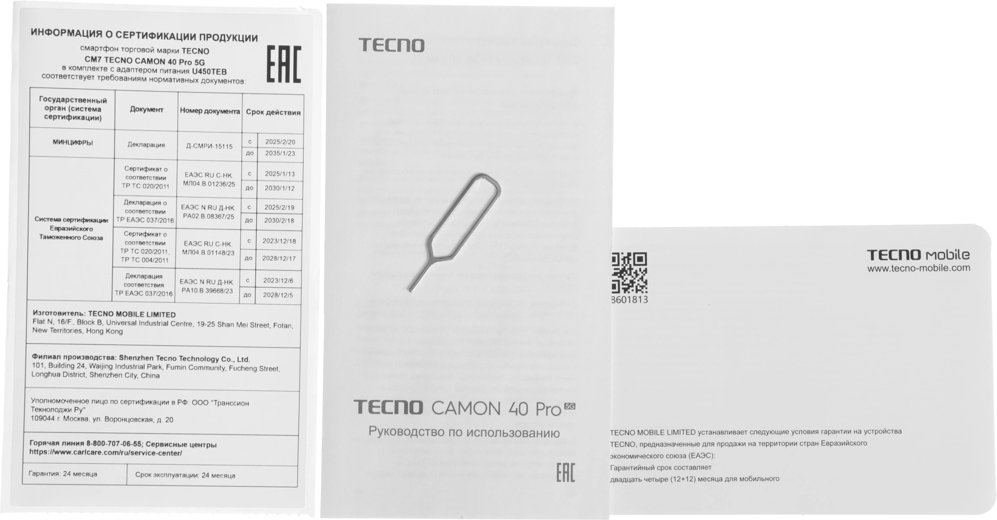 Смартфон Tecno Camon 40 Pro 5G 12ГБ/256ГБ, белый ледяной (cm7 256+12 glacier white) от официального дилера в России
