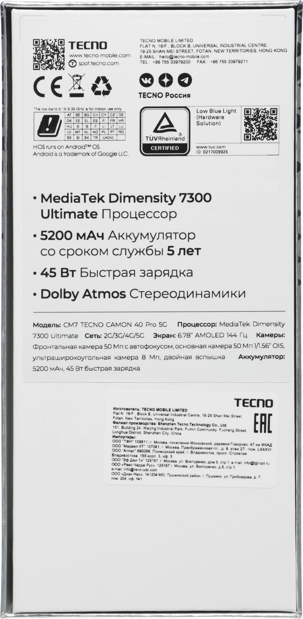 Смартфон Tecno Camon 40 Pro 5G 12ГБ/256ГБ, белый ледяной (cm7 256+12 glacier white) от официального дилера в России