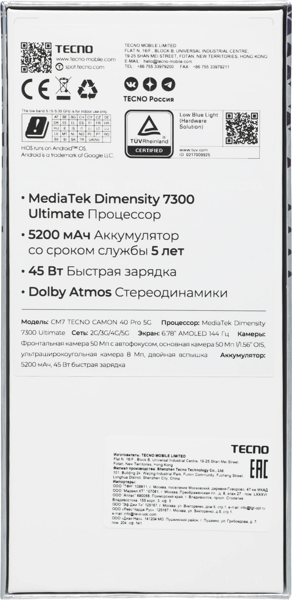 Смартфон Tecno Camon 40 Pro 5G 8ГБ/256ГБ, белый ледяной (cm7 256+8 glacier white) от официального дилера в России