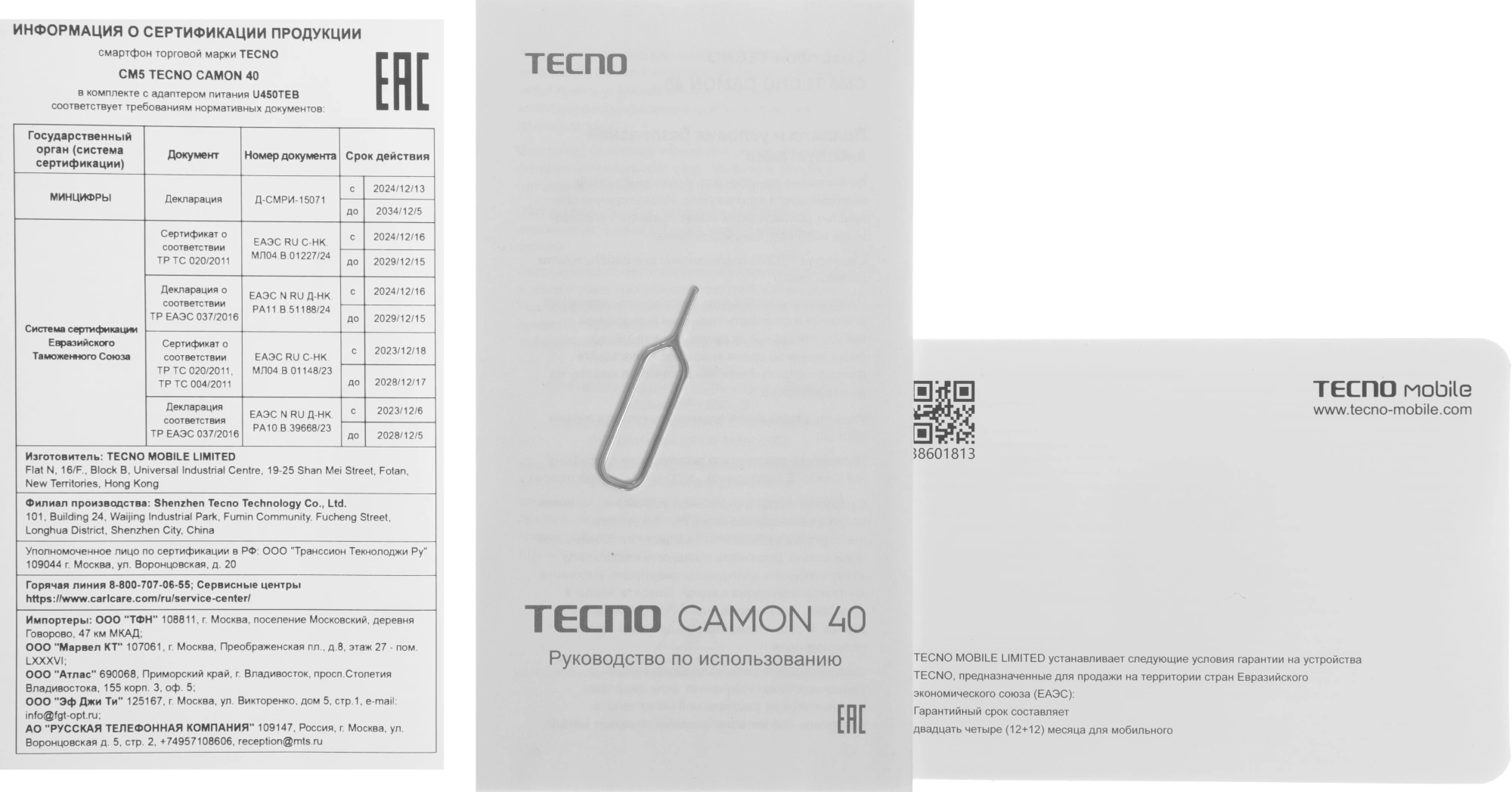 Смартфон Tecno Camon 40 8ГБ/256ГБ, зеленый (cm5 256+8 emerald lake green) от официального дилера в России