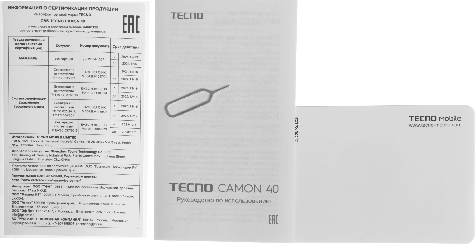 Смартфон Tecno Camon 40 12ГБ/256ГБ, черный (cm5 256+12 galaxy black) от официального дилера в России