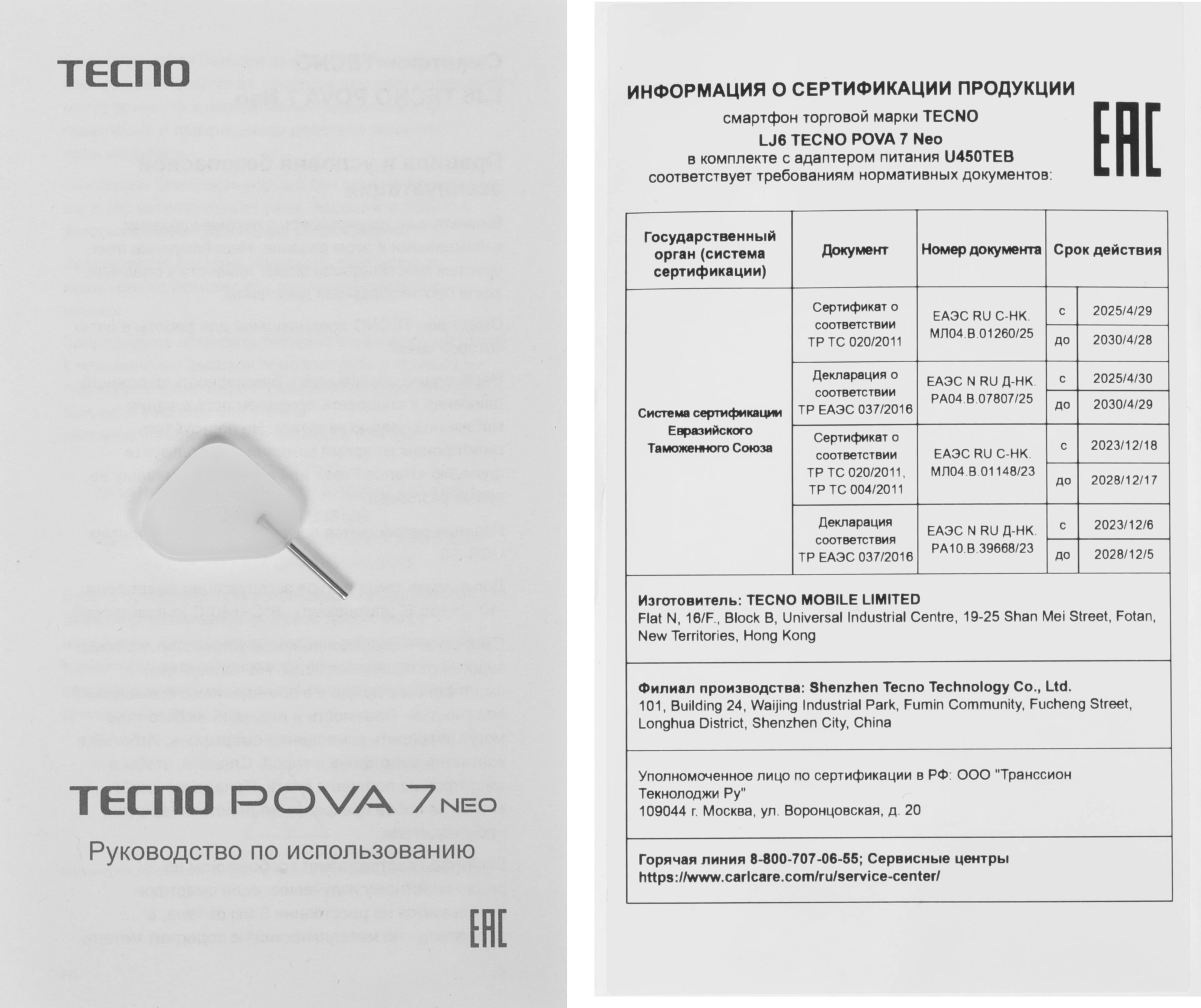 Смартфон Tecno Pova 7 Neo 8ГБ/128ГБ, черный (lj6 128+8 geek black) от официального дилера в России