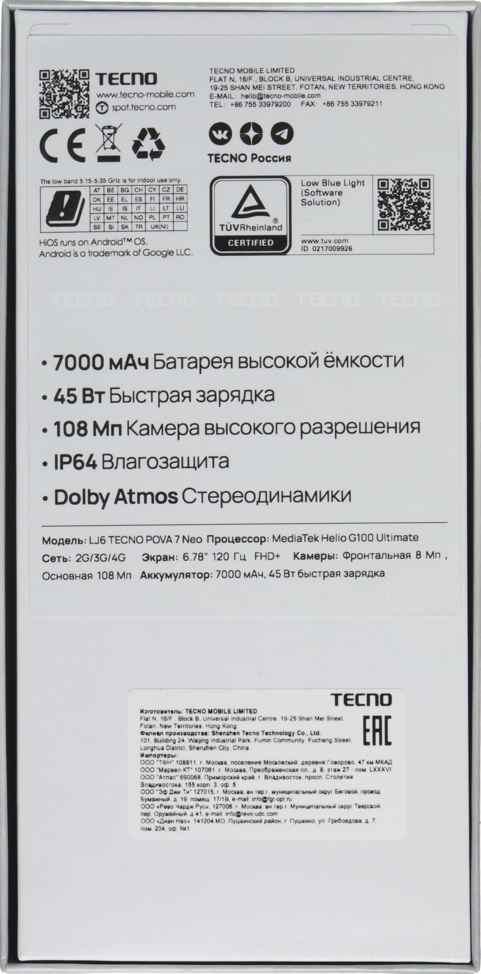 Смартфон Tecno Pova 7 Neo 8ГБ/128ГБ, черный (lj6 128+8 geek black) от официального дилера в России