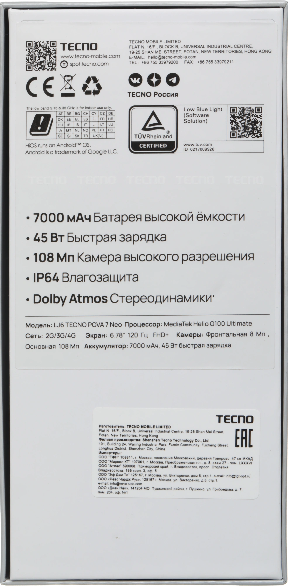 Смартфон Tecno Pova 7 Neo 8ГБ/256ГБ, серебристый (lj6 256+8 magic silver) от официального дилера в России