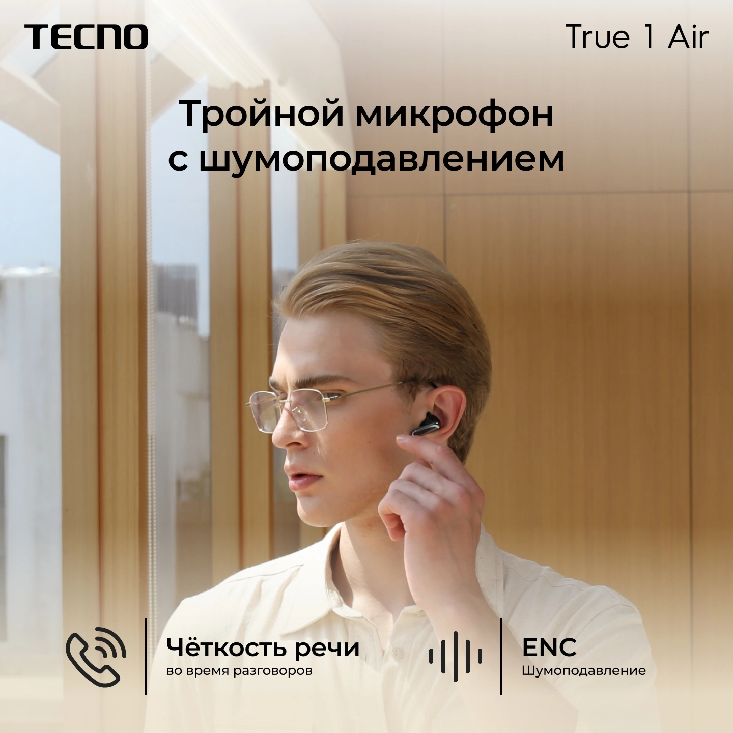 Беспроводные наушники Tecno True 1 Air, черный (tu01 air elegant black) от официального дилера в России