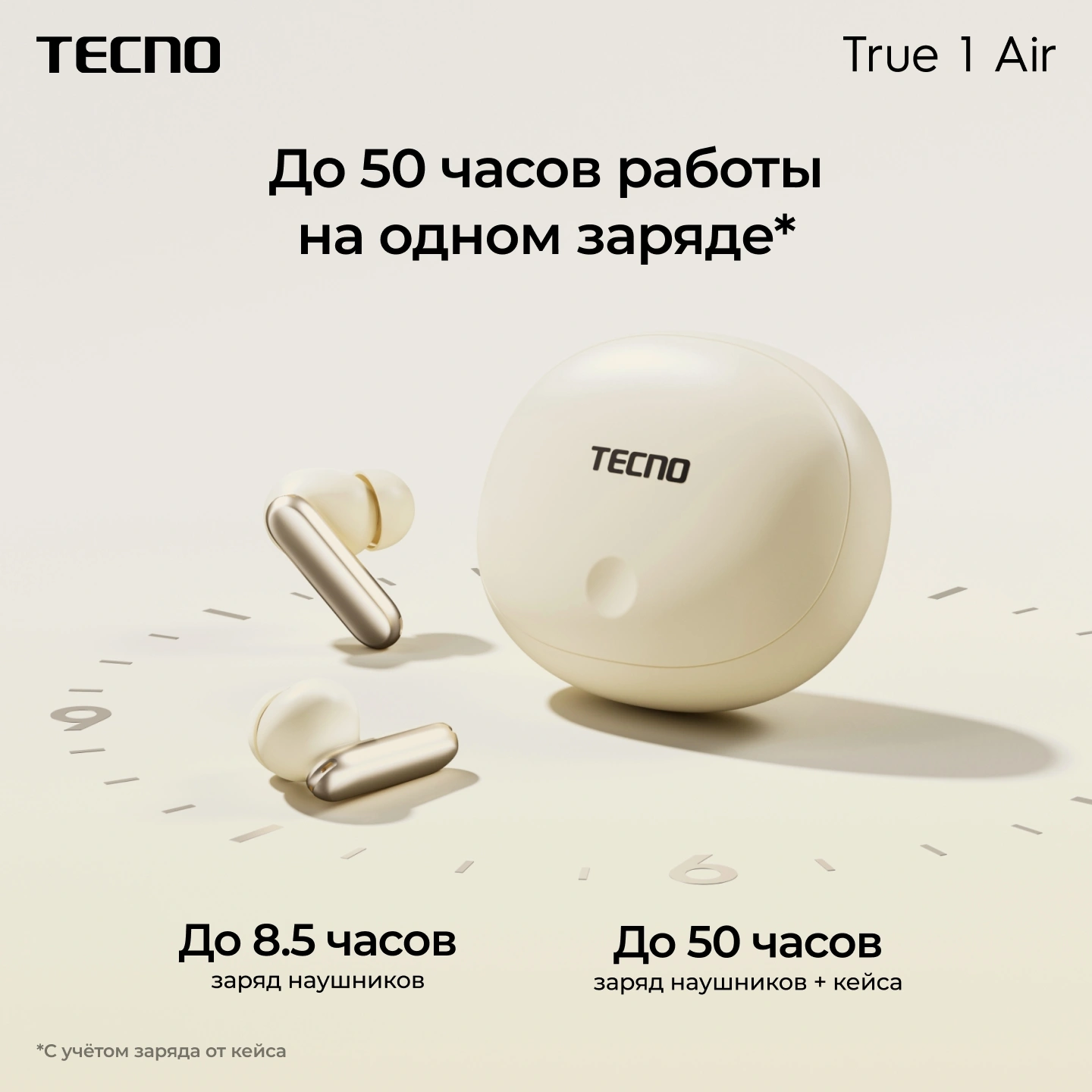 Беспроводные наушники Tecno True 1 Air, кремовый (tu01 air creamy white) от официального дилера в России
