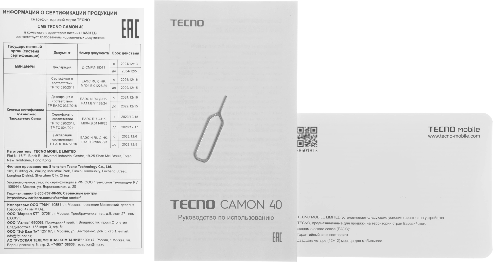 Смартфон Tecno Camon 40 8ГБ/256ГБ, титан (cm5 256+8 sandy titanium) от официального дилера в России