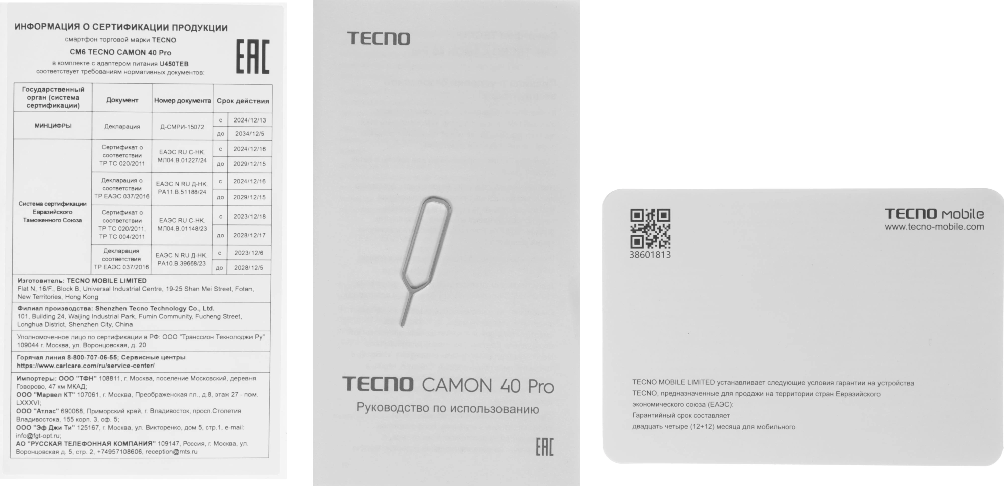 Смартфон Tecno Camon 40 Pro 8ГБ/256ГБ, титан (cm6 256+8 sandy titanium) от официального дилера в России