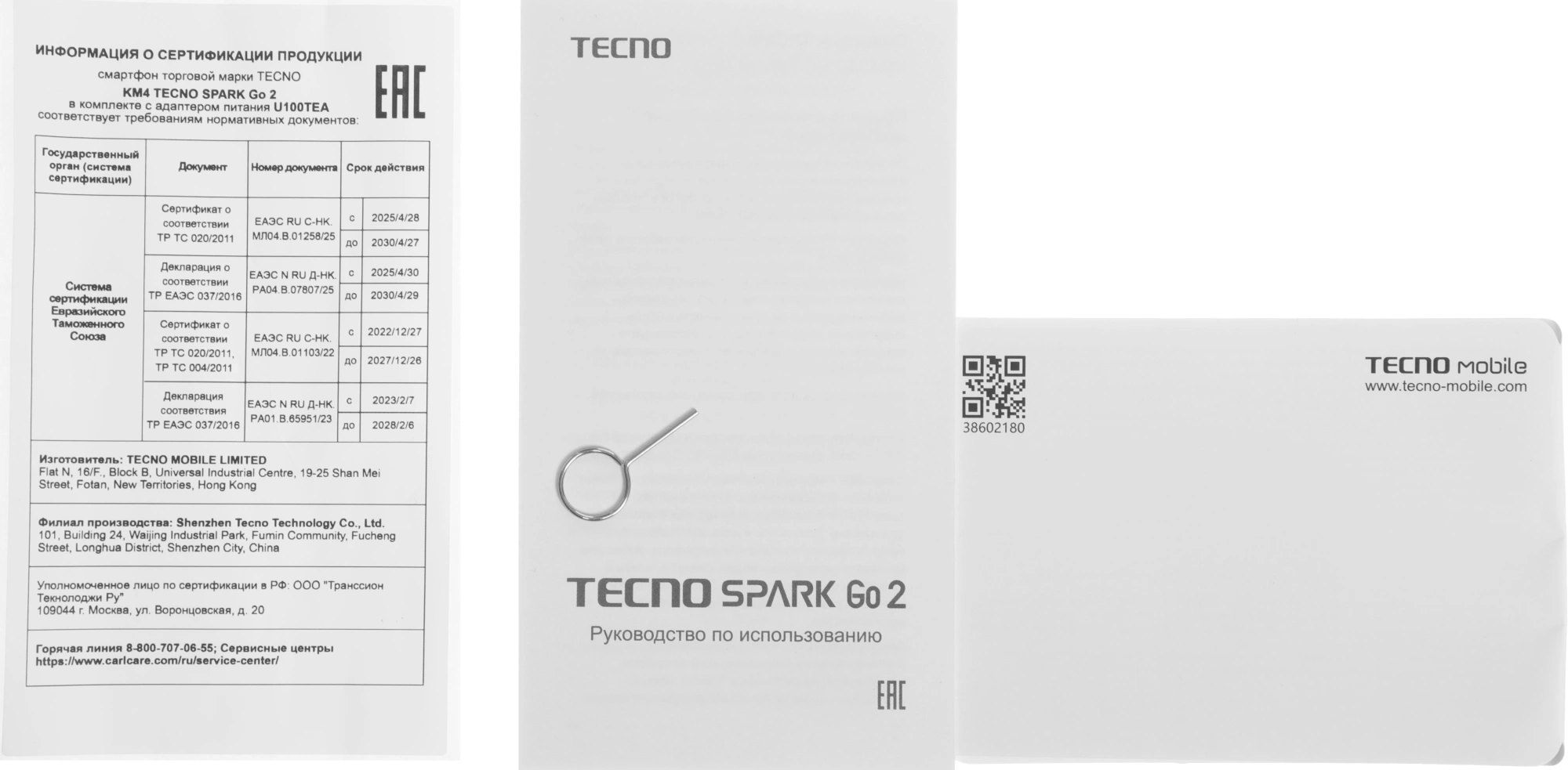 Смартфон Tecno Spark Go 2 4ГБ/128ГБ, черный (km4 128+4 ink black) от официального дилера в России
