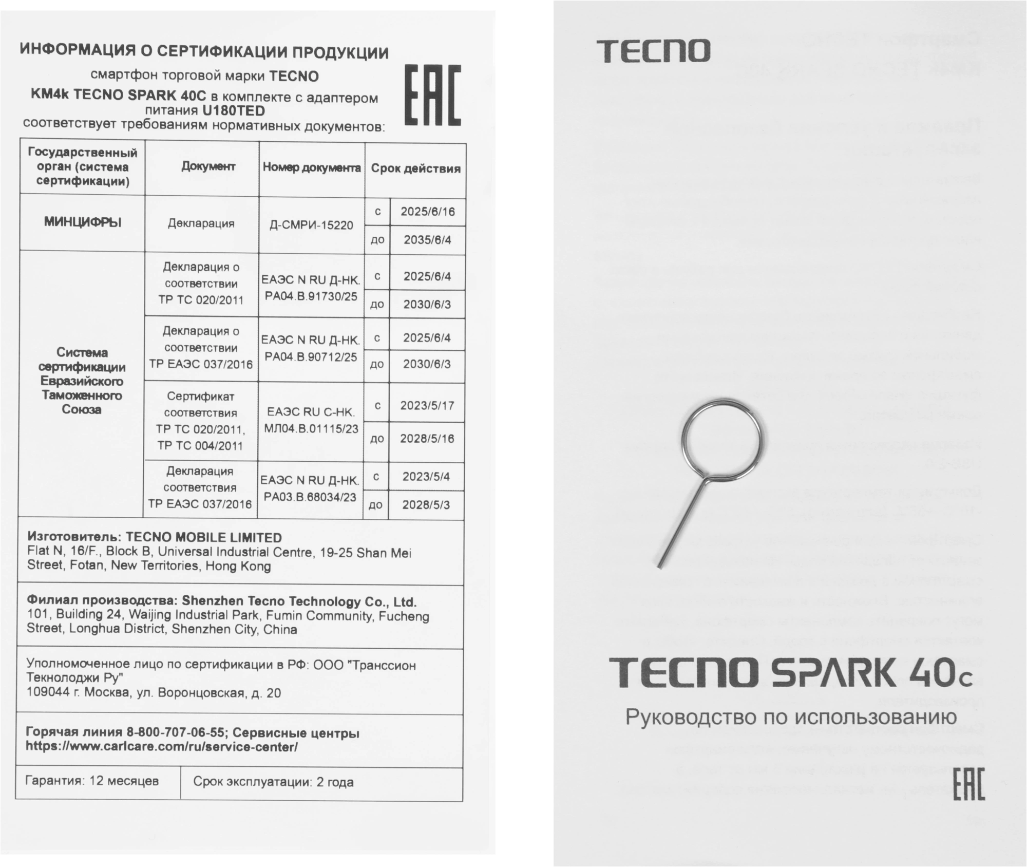 Смартфон Tecno Spark 40C 8ГБ/256ГБ, серый (km4k 256+8 titanium grey) от официального дилера в России
