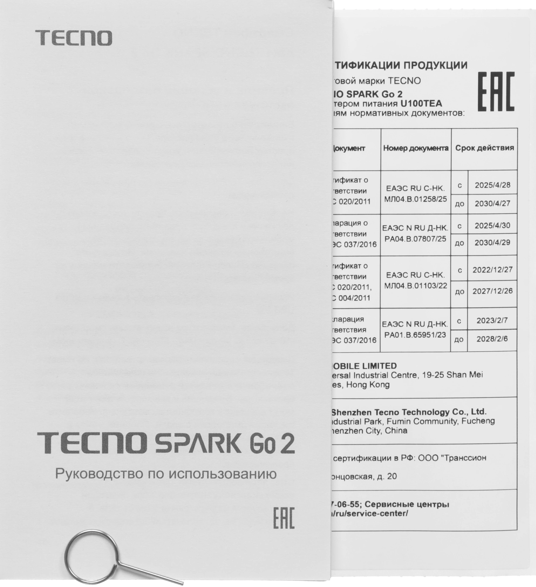 Смартфон Tecno Spark Go 2 3ГБ/64ГБ, черный (km4 64+3 ink black) от официального дилера в России