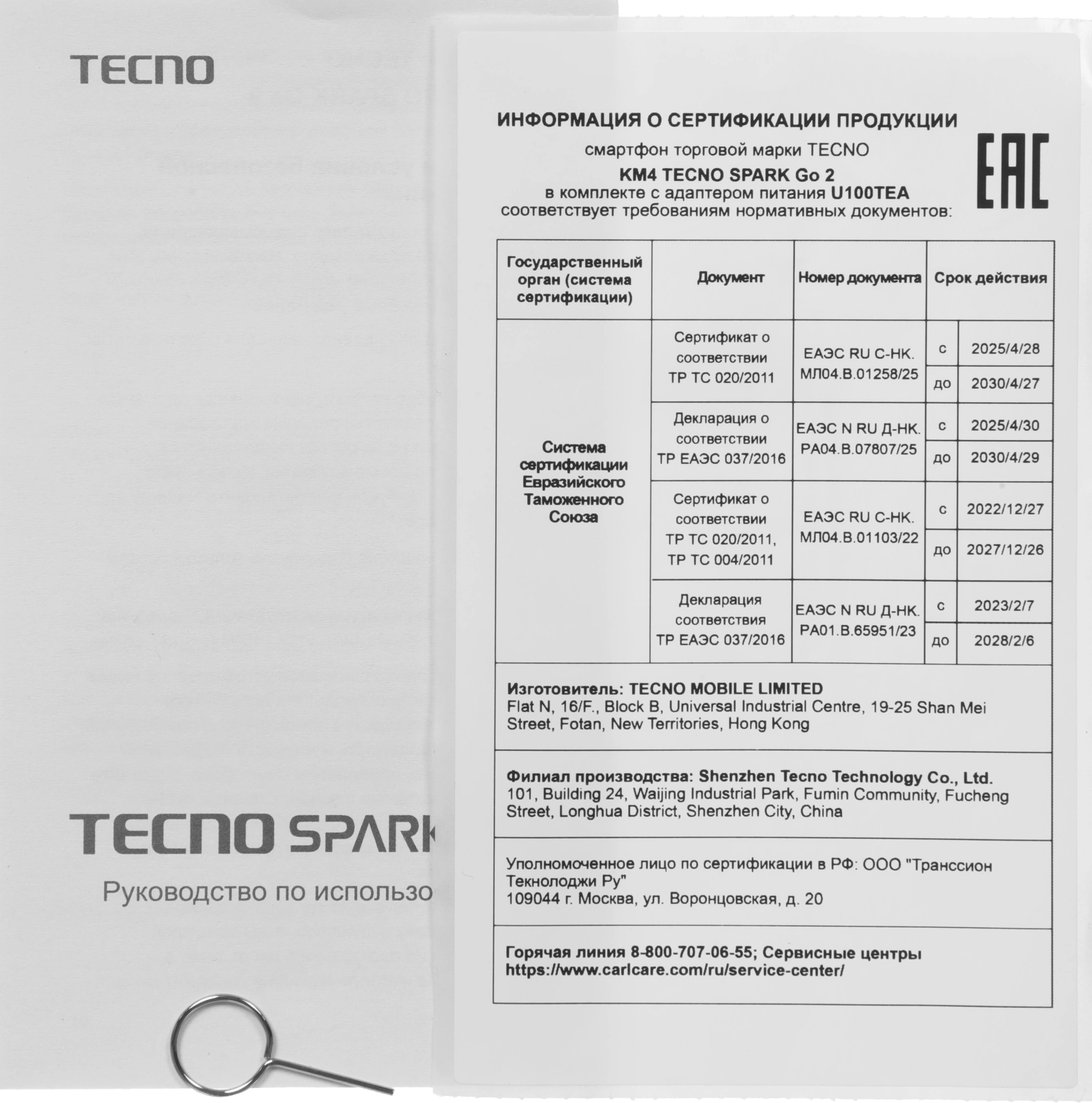 Смартфон Tecno Spark Go 2 3ГБ/64ГБ, серый (km4 64+3 titanium grey) от официального дилера в России