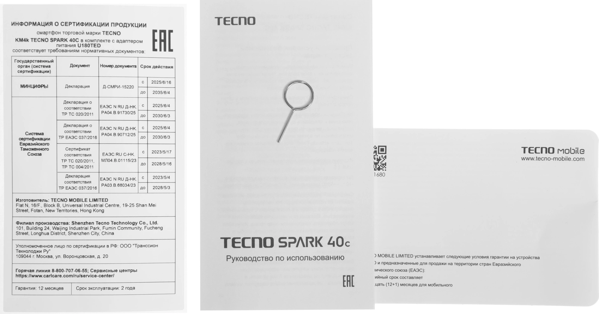 Смартфон Tecno Spark 40C 4ГБ/128ГБ, серый (km4k 128+4 titanium grey) от официального дилера в России