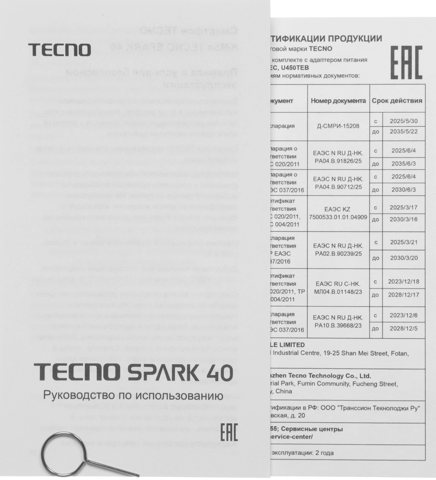 Смартфон Tecno Spark 40 8ГБ/256ГБ, черный (km5n 256+8 ink black) от официального дилера в России