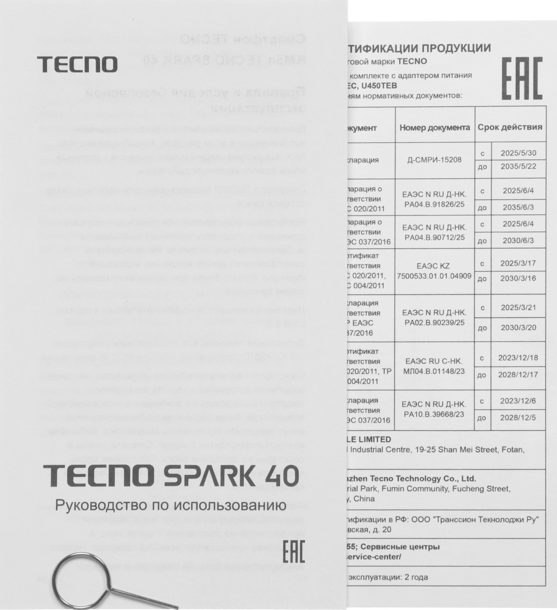 Смартфон Tecno Spark 40 8ГБ/256ГБ, синий (km5n 256+8 mirage blue) от официального дилера в России