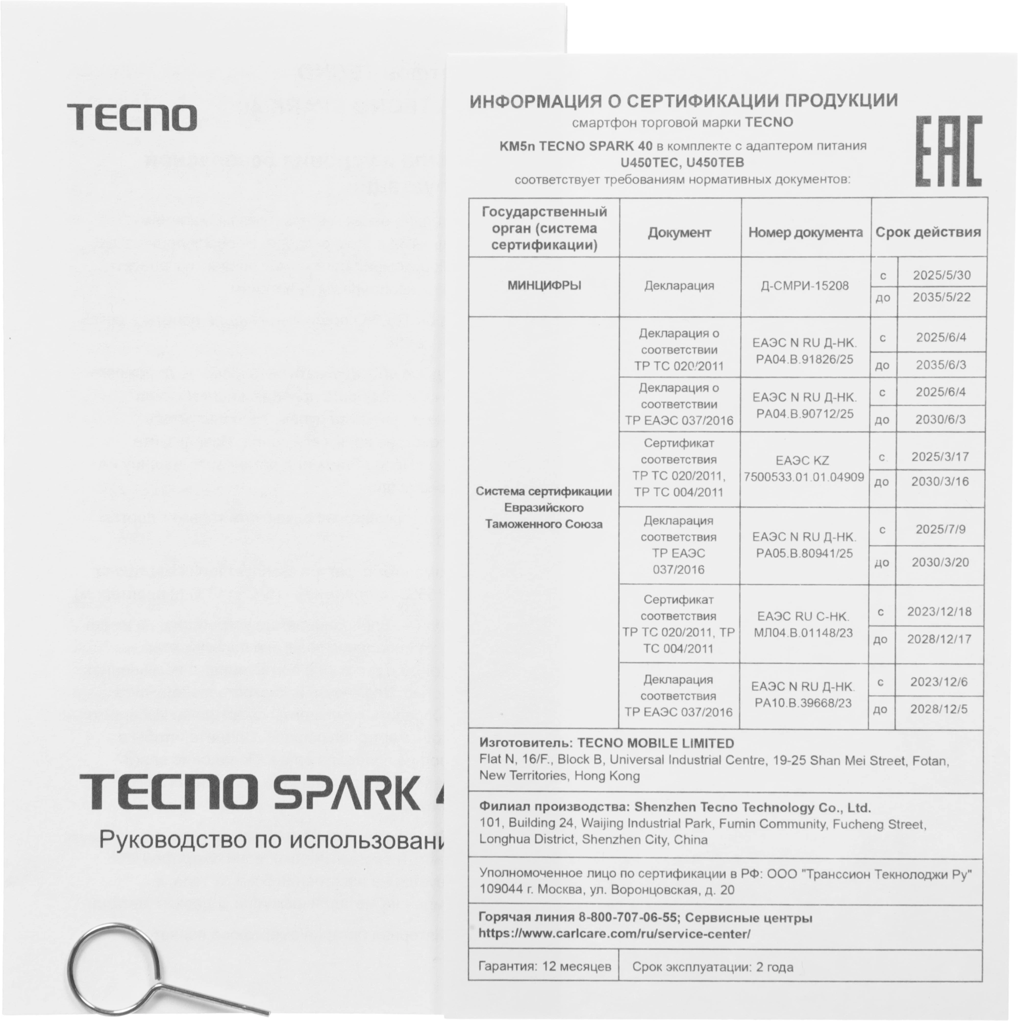 Смартфон Tecno Spark 40 8ГБ/256ГБ, серый (km5n 256+8 titanium grey) от официального дилера в России