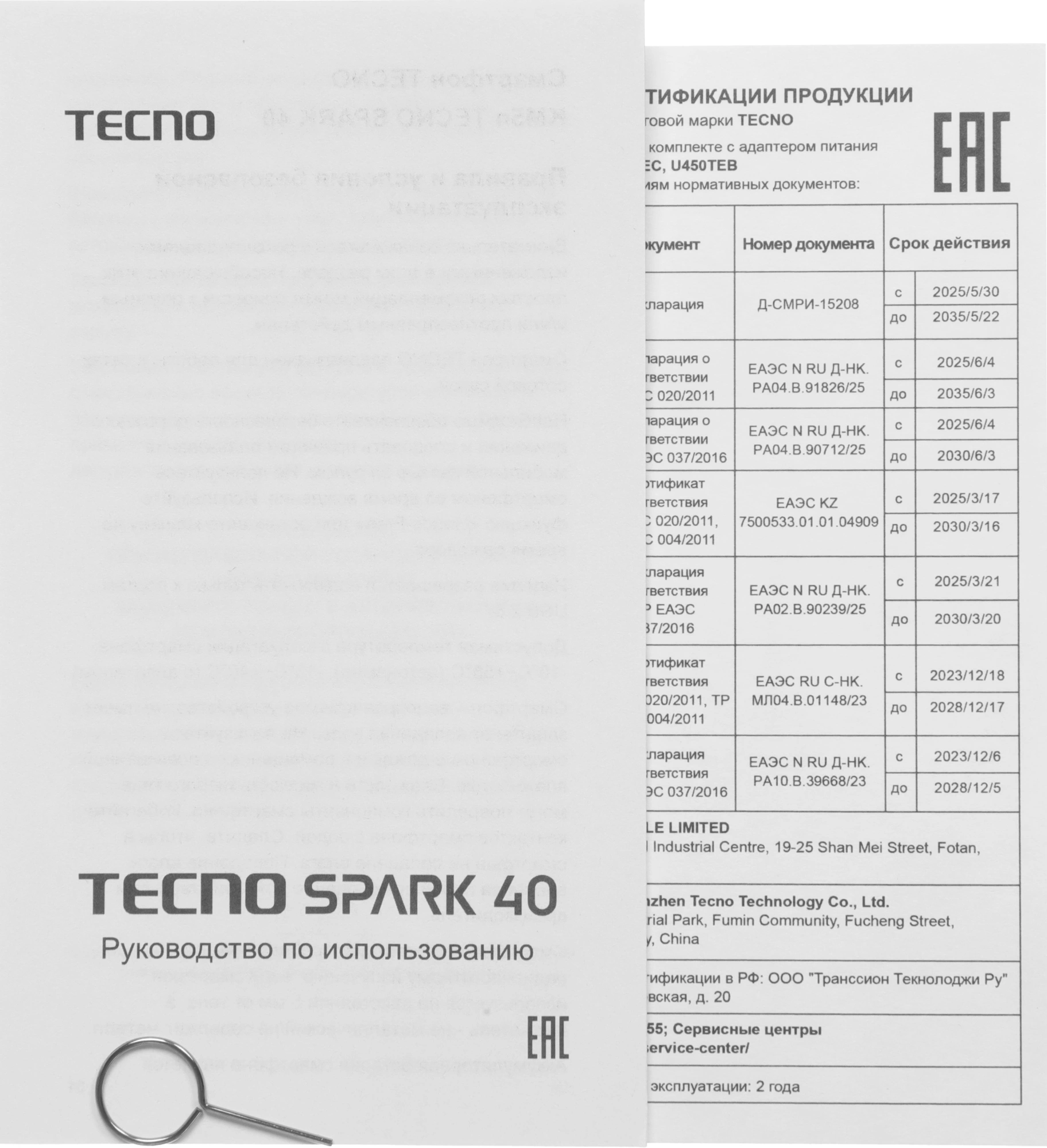 Смартфон Tecno Spark 40 8ГБ/256ГБ, белый (km5n 256+8 veil white) от официального дилера в России