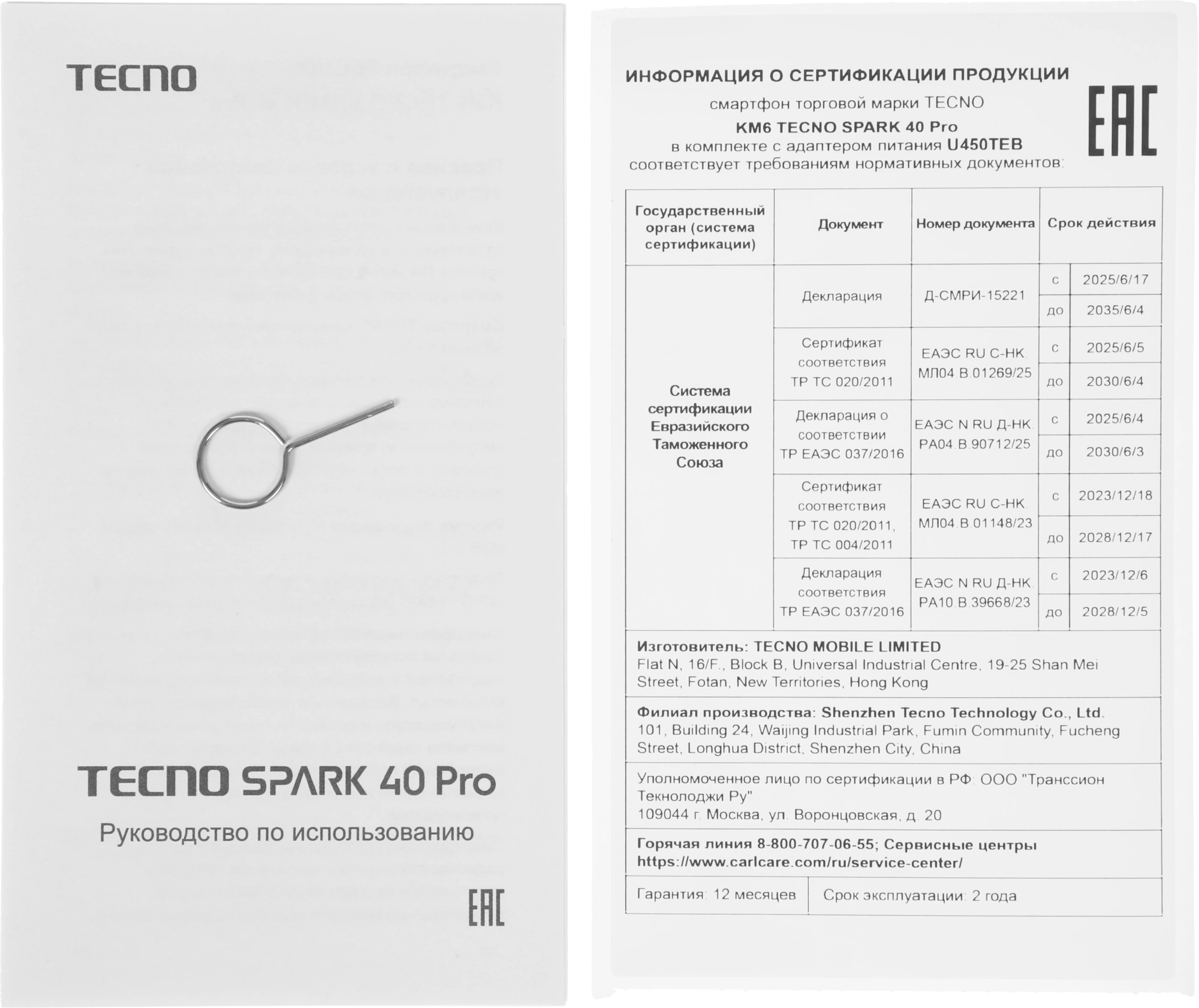 Смартфон Tecno Spark 40 Pro 8ГБ/128ГБ, черный (km6 128+8 ink black) от официального дилера в России