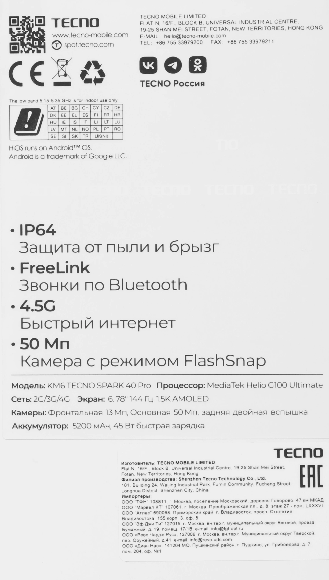 Смартфон Tecno Spark 40 Pro 8ГБ/128ГБ, черный (km6 128+8 ink black) от официального дилера в России