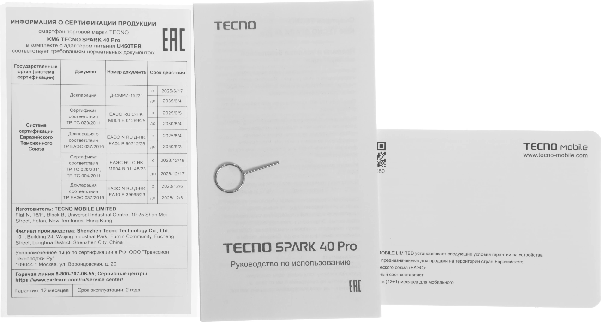 Смартфон Tecno Spark 40 Pro 8ГБ/128ГБ, зеленый (km6 128+8 bamboo green) от официального дилера в России