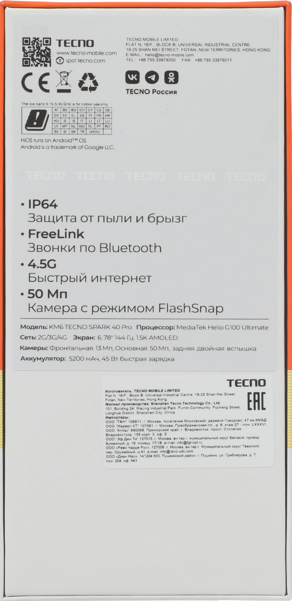 Смартфон Tecno Spark 40 Pro 8ГБ/256ГБ, черный (km6 256+8 ink black) от официального дилера в России