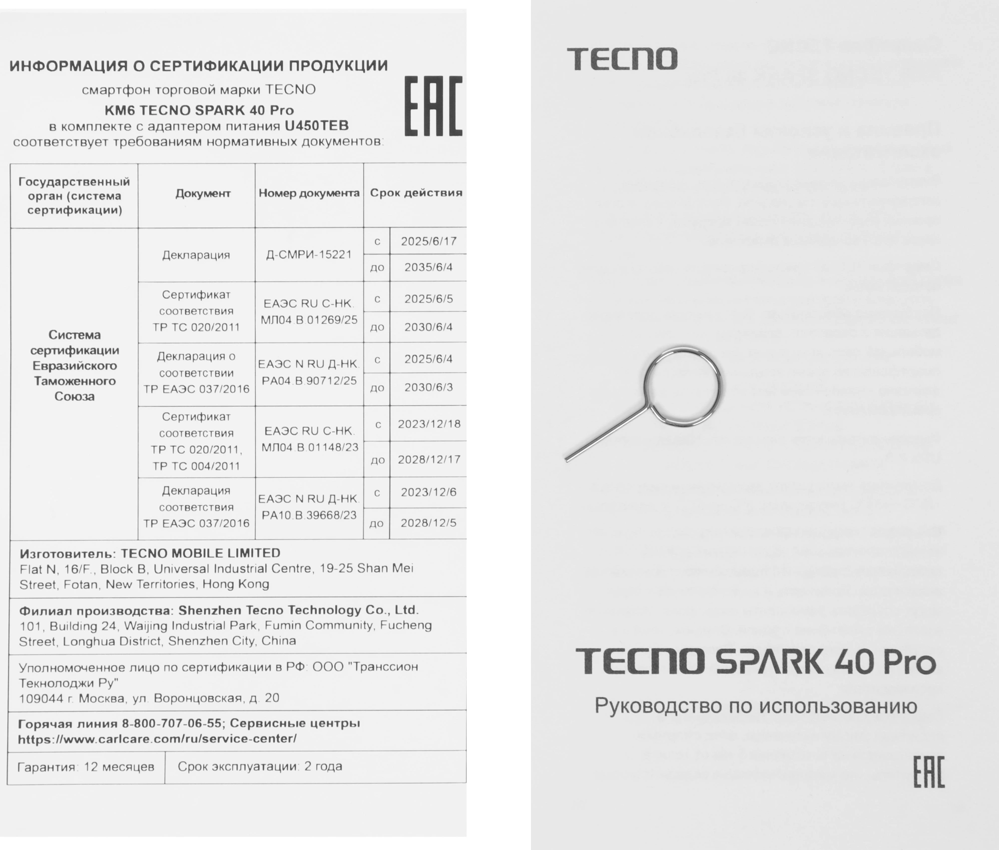 Смартфон Tecno Spark 40 Pro 8ГБ/256ГБ, титан (km6 256+8 moon titanium) от официального дилера в России