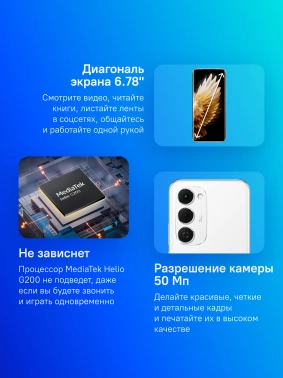 Смартфон Tecno Spark 40 Pro+ 8ГБ/256ГБ, белый (km7 256+8 aurora white) TECNO