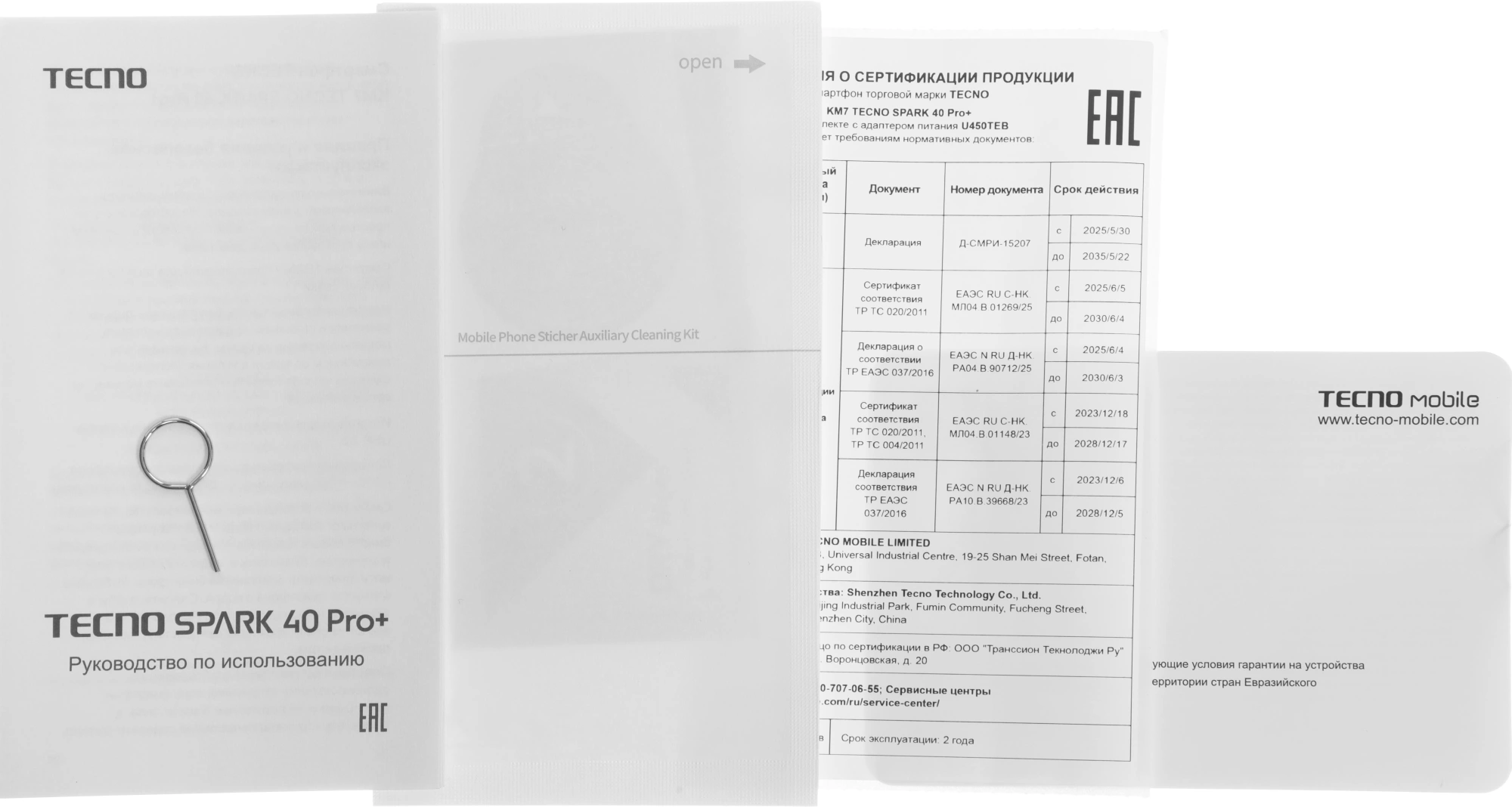 Смартфон Tecno Spark 40 Pro+ 8ГБ/256ГБ, белый (km7 256+8 aurora white) от официального дилера в России