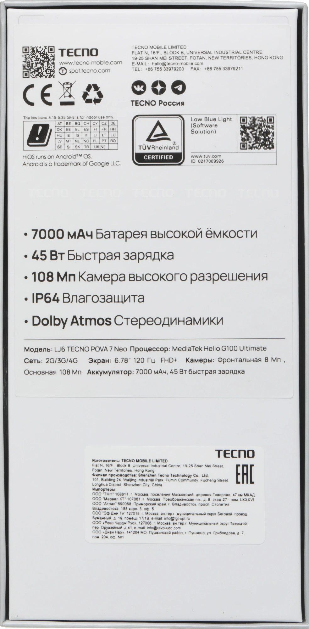 Смартфон Tecno Pova 7 Neo 8ГБ/256ГБ, зеленый (lj6 256+8 neon cyan) от официального дилера в России