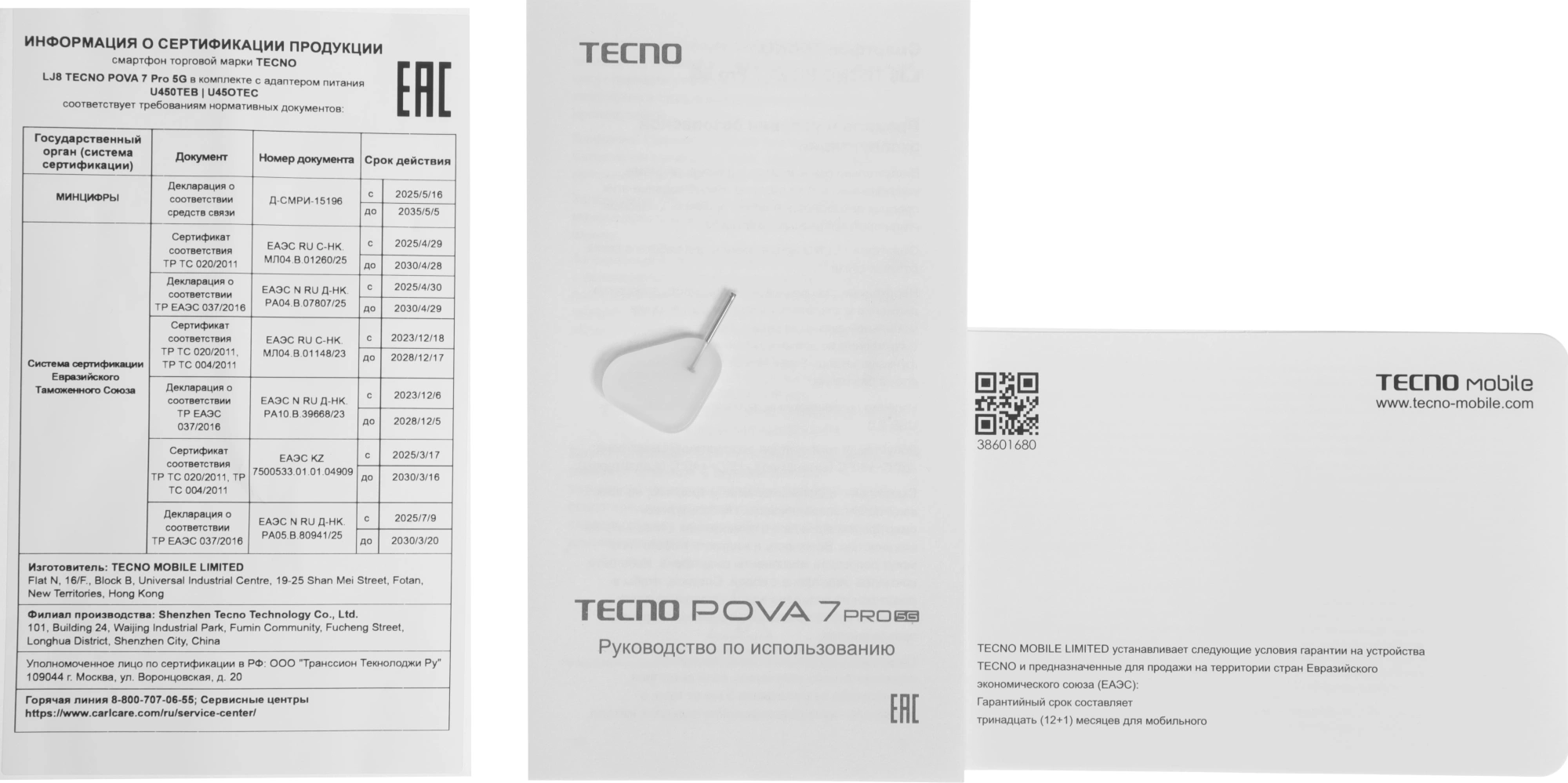 Смартфон Tecno Pova 7 Pro 5G 8ГБ/256ГБ, серый (lj8 256+8 dynamic grey) от официального дилера в России