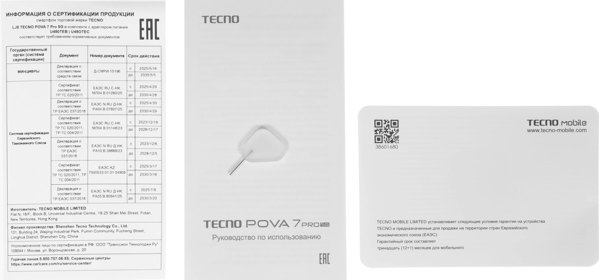 Смартфон Tecno Pova 7 Pro 5G 12ГБ/256ГБ, зеленый (lj8 256+12 neon cyan) от официального дилера в России