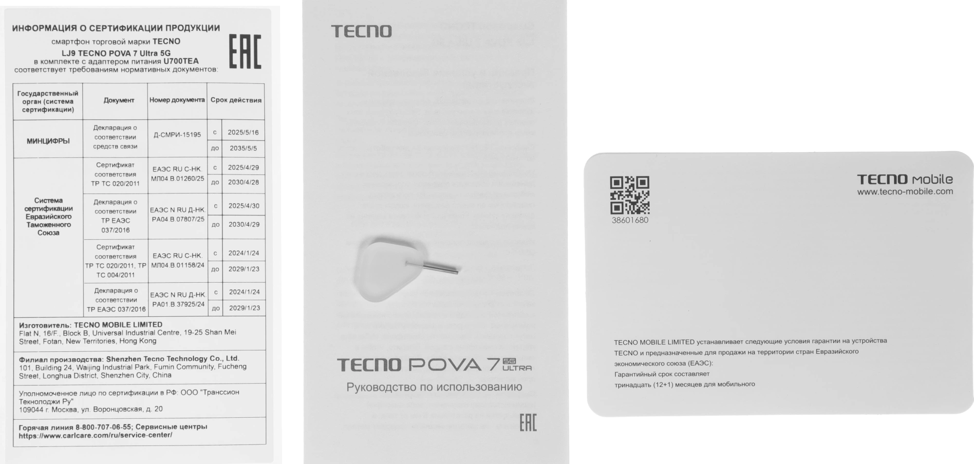 Смартфон Tecno Pova 7 Ultra 5G 8ГБ/256ГБ, черный (lj9 256+8 geek black) от официального дилера в России