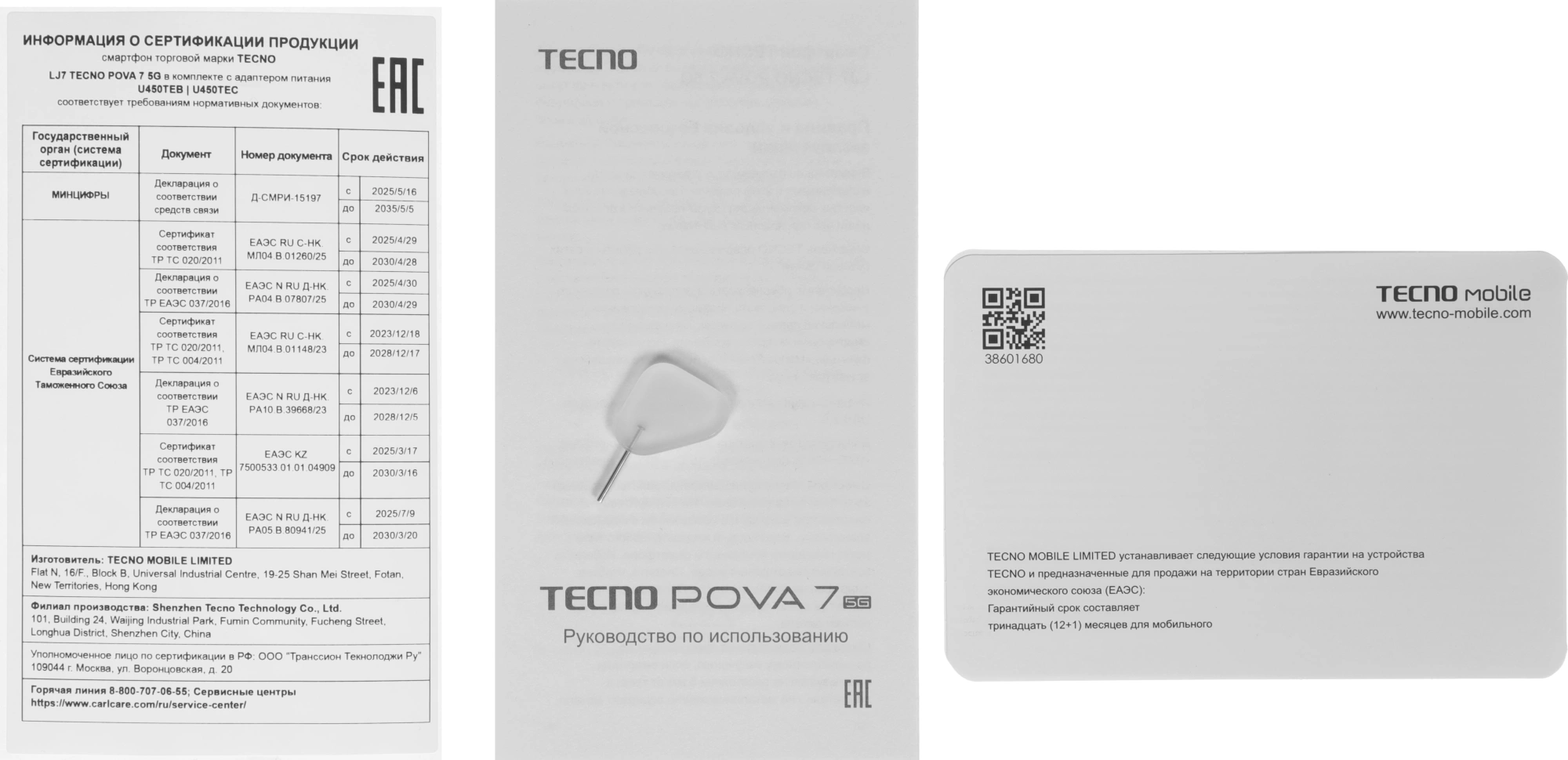 Смартфон Tecno Pova 7 5G 8ГБ/128ГБ, зеленый (lj7 128+8 oasis green) от официального дилера в России