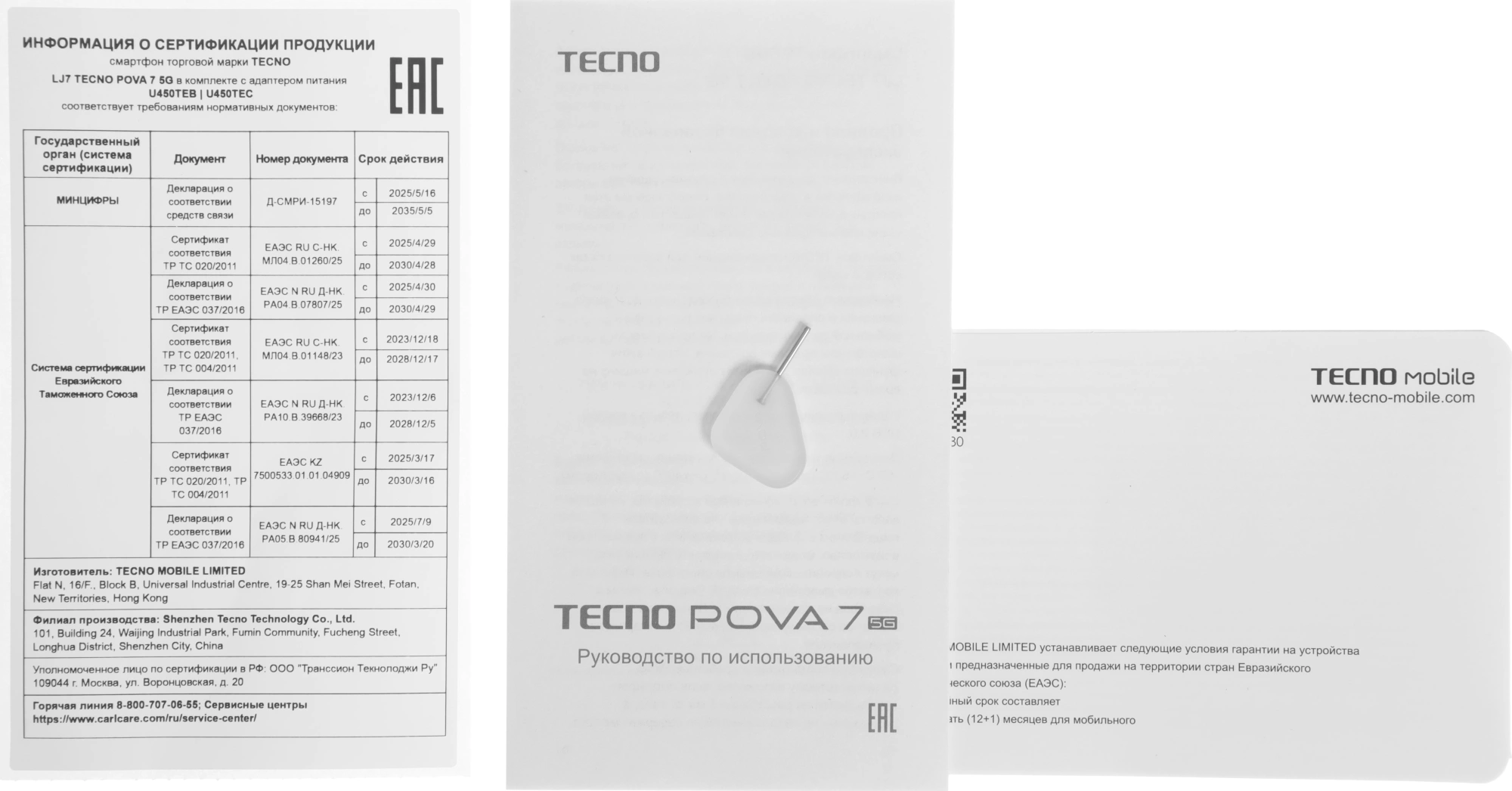 Смартфон Tecno Pova 7 5G 8ГБ/128ГБ, розовый (lj7 128+8 stardust pink) от официального дилера в России