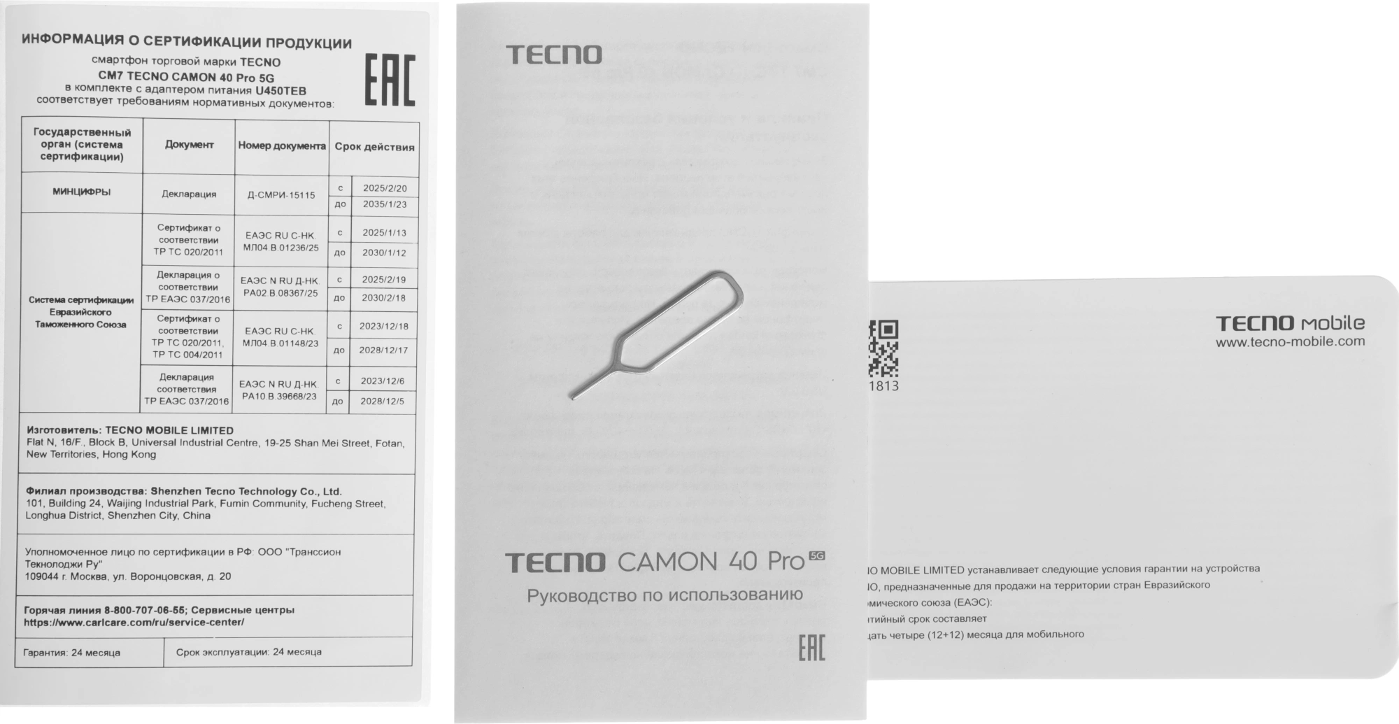 Смартфон Tecno Camon 40 Pro 5G 8ГБ/256ГБ, титановый (cm7 256+8 sandy titanium) от официального дилера в России