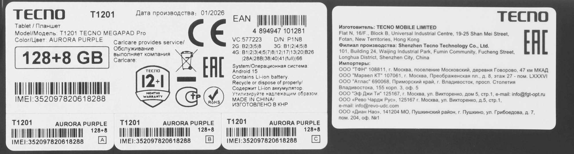 Планшет 12" Tecno MegaPad Pro T1201 8Gb/128Gb, фиолетовый (t1201 128+8 aurora purple) от официального дилера в России