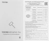 Планшет 12" Tecno MegaPad Pro T1201 8Gb/256Gb, серый (t1201 256+8 sky gray) от официального дилера в России