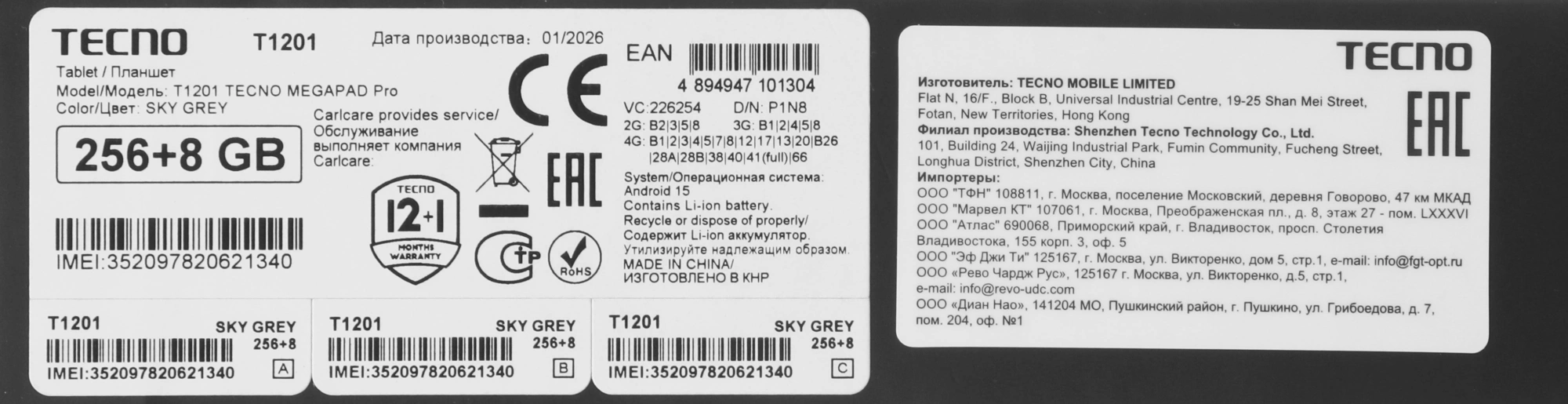 Планшет 12" Tecno MegaPad Pro T1201 8Gb/256Gb, серый (t1201 256+8 sky gray) от официального дилера в России