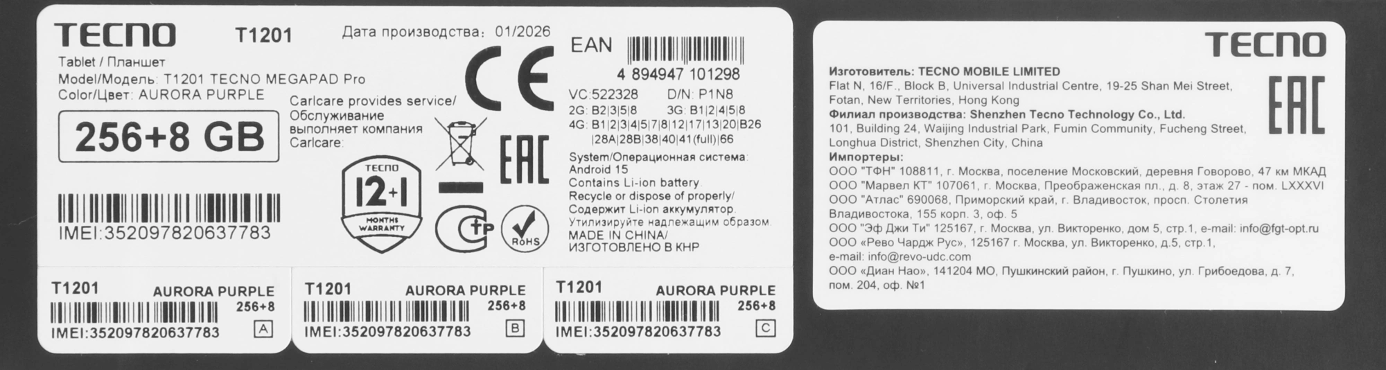 Планшет 12" Tecno MegaPad Pro T1201 8Gb/256Gb, фиолетовый (t1201 256+8 aurora purple) от официального дилера в России