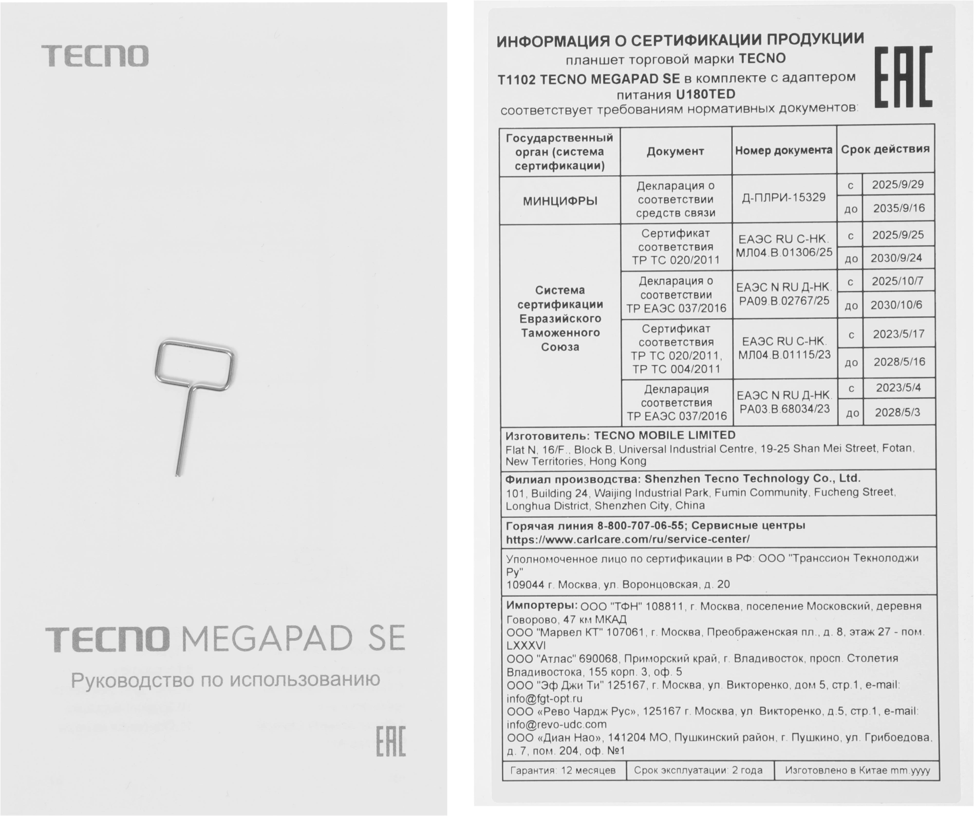 Планшет 10.95" Tecno MegaPad 11 SE T1102 8Gb/256Gb, голубой (t1102 8+256 ice blue) от официального дилера в России