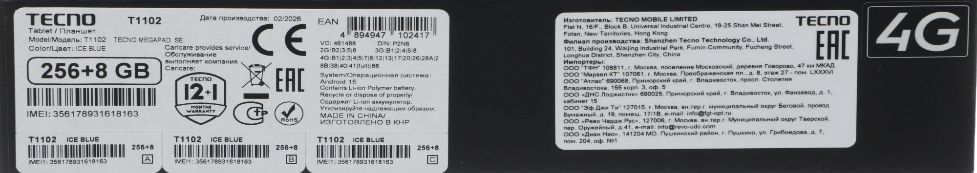 Планшет 10.95" Tecno MegaPad 11 SE T1102 8Gb/256Gb, голубой (t1102 8+256 ice blue) от официального дилера в России