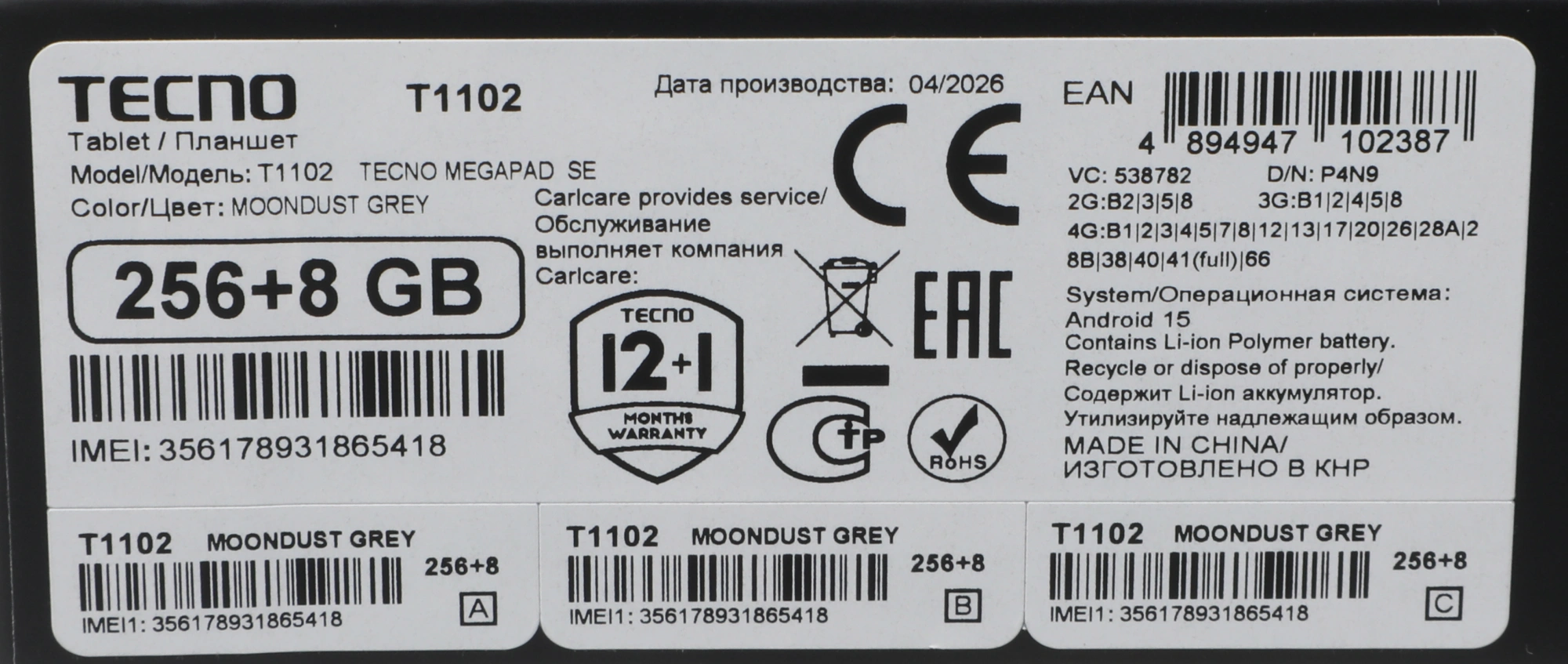 Планшет 10.95" Tecno MegaPad 11 SE T1102 8Gb/256Gb, серый (t1102 8+256 moondust grey) от официального дилера в России