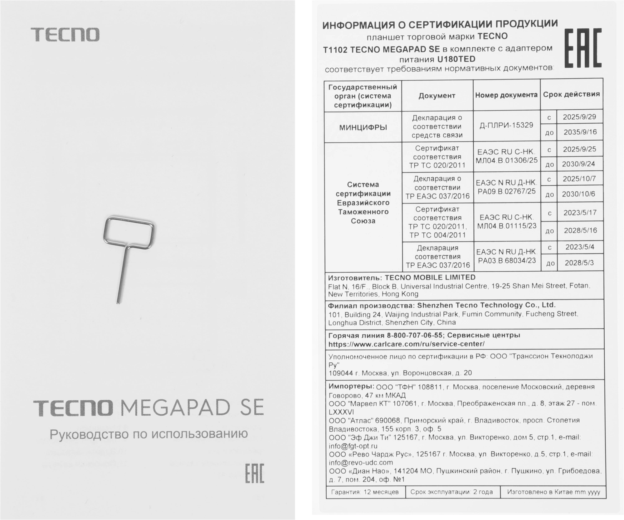 Планшет 10.95" Tecno MegaPad 11 SE T1102 4Gb/128Gb, серый (t1102 4+128 moondust grey) от официального дилера в России
