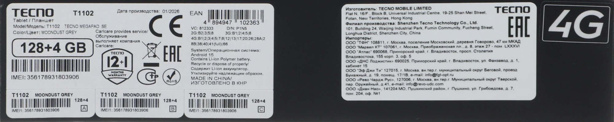 Планшет 10.95" Tecno MegaPad 11 SE T1102 4Gb/128Gb, серый (t1102 4+128 moondust grey) от официального дилера в России