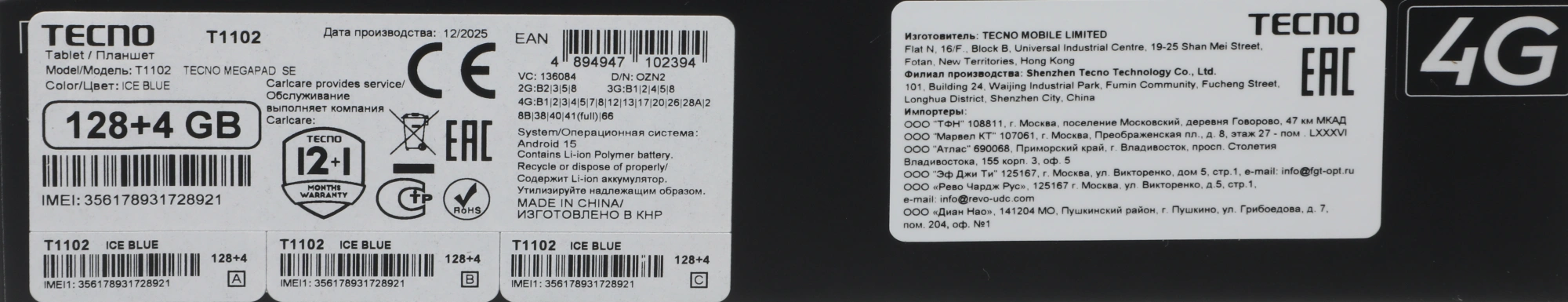 Планшет 10.95" Tecno MegaPad 11 SE T1102 4Gb/128Gb, голубой (t1102 4+128 ice blue) от официального дилера в России