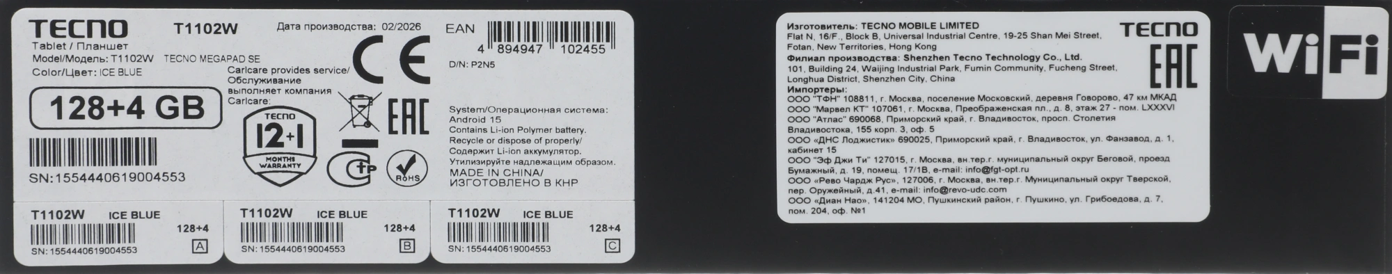 Планшет 10.95" Tecno MegaPad 11 SE T1102W 4Gb/128Gb, голубой (t1102w 4+128 ice blue) от официального дилера в России